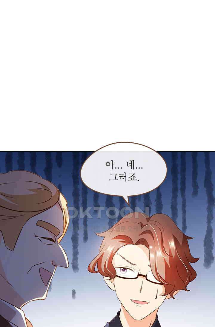다시 돌아온 복수 81화 10