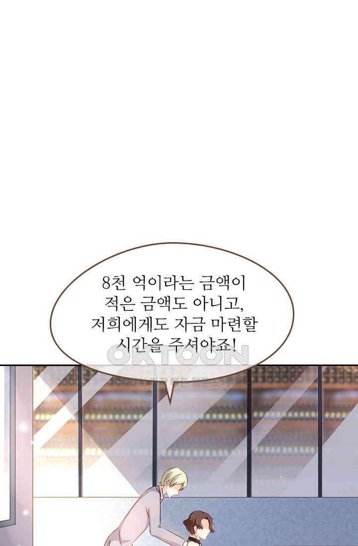 다시 돌아온 복수 86화 1