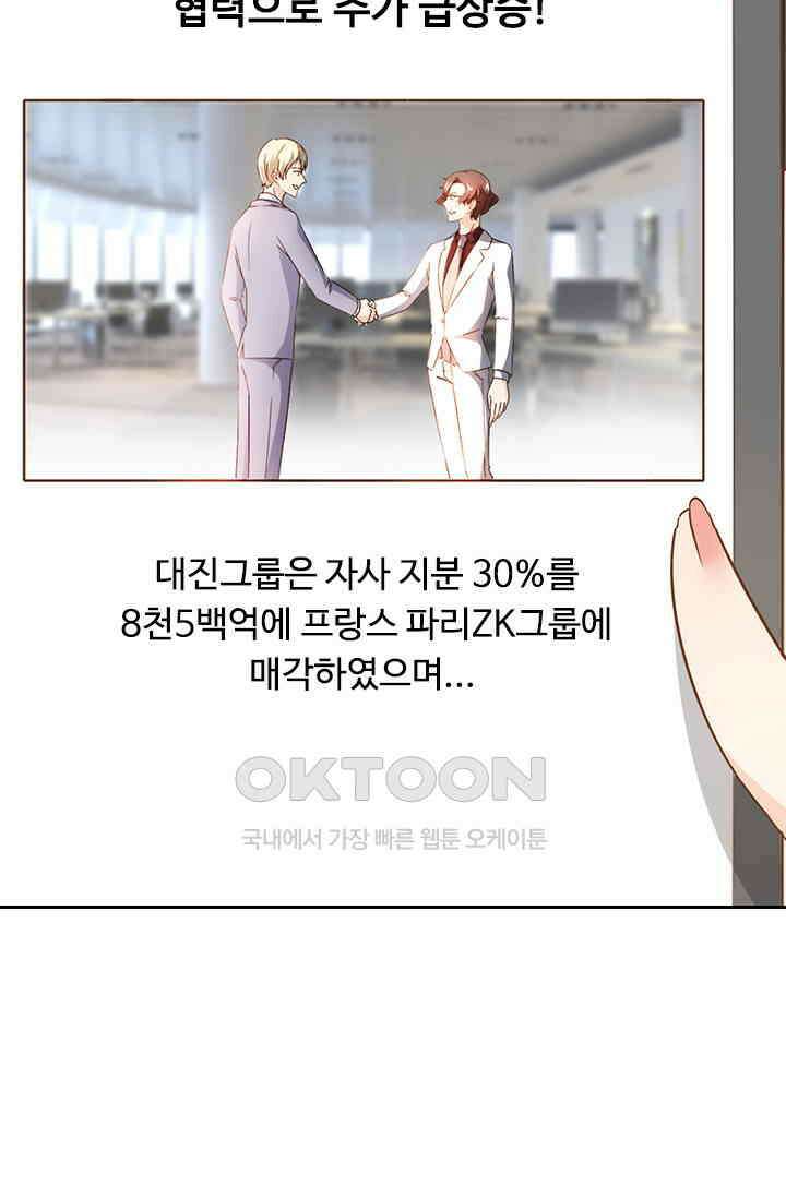 다시 돌아온 복수 86화 9