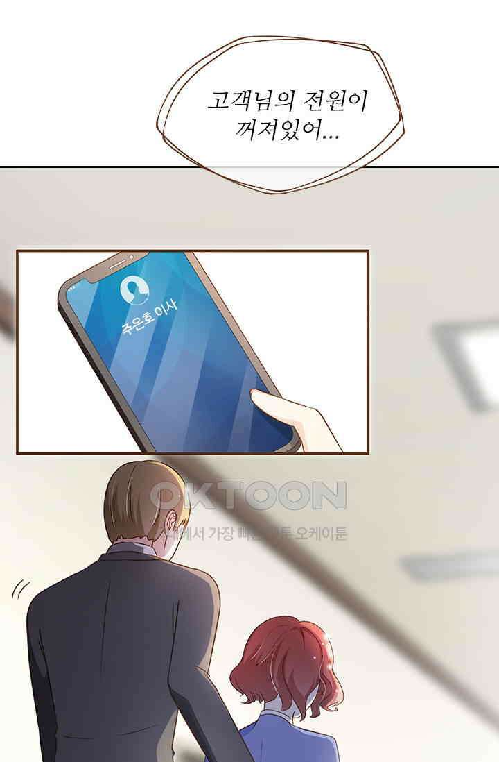 다시 돌아온 복수 86화 10