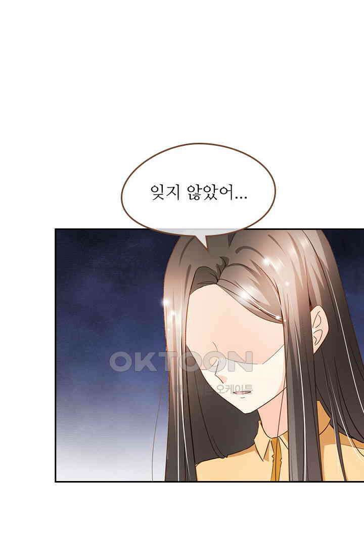 다시 돌아온 복수 91화 6