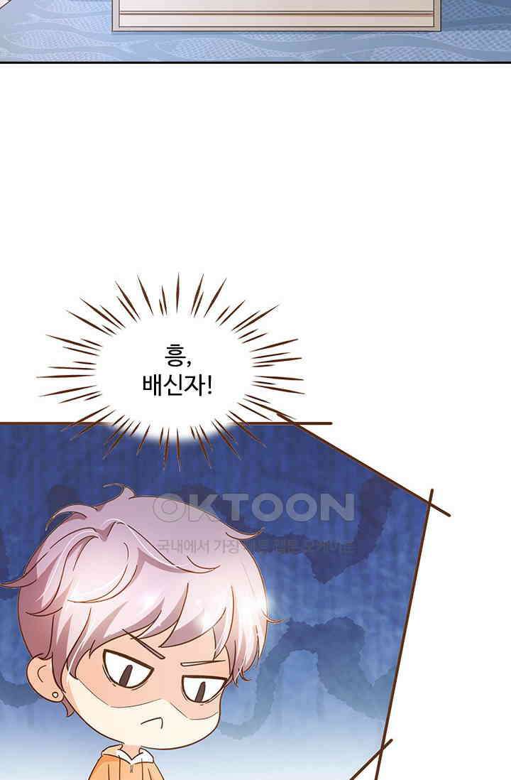 다시 돌아온 복수 91화 8