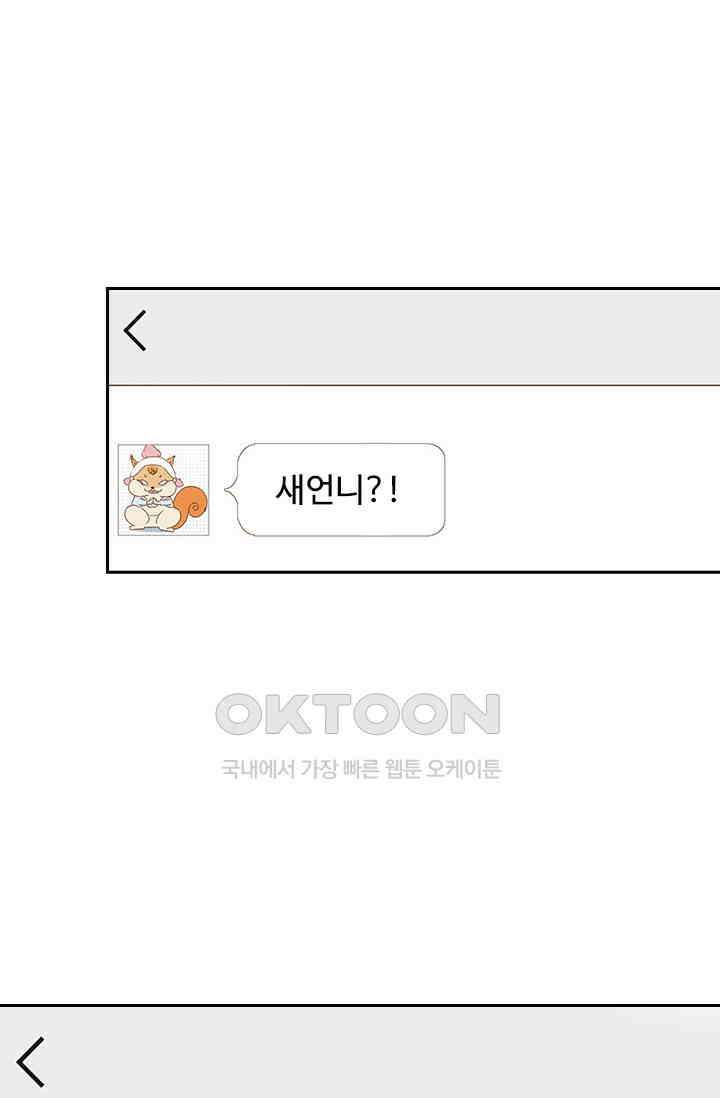 다시 돌아온 복수 91화 10