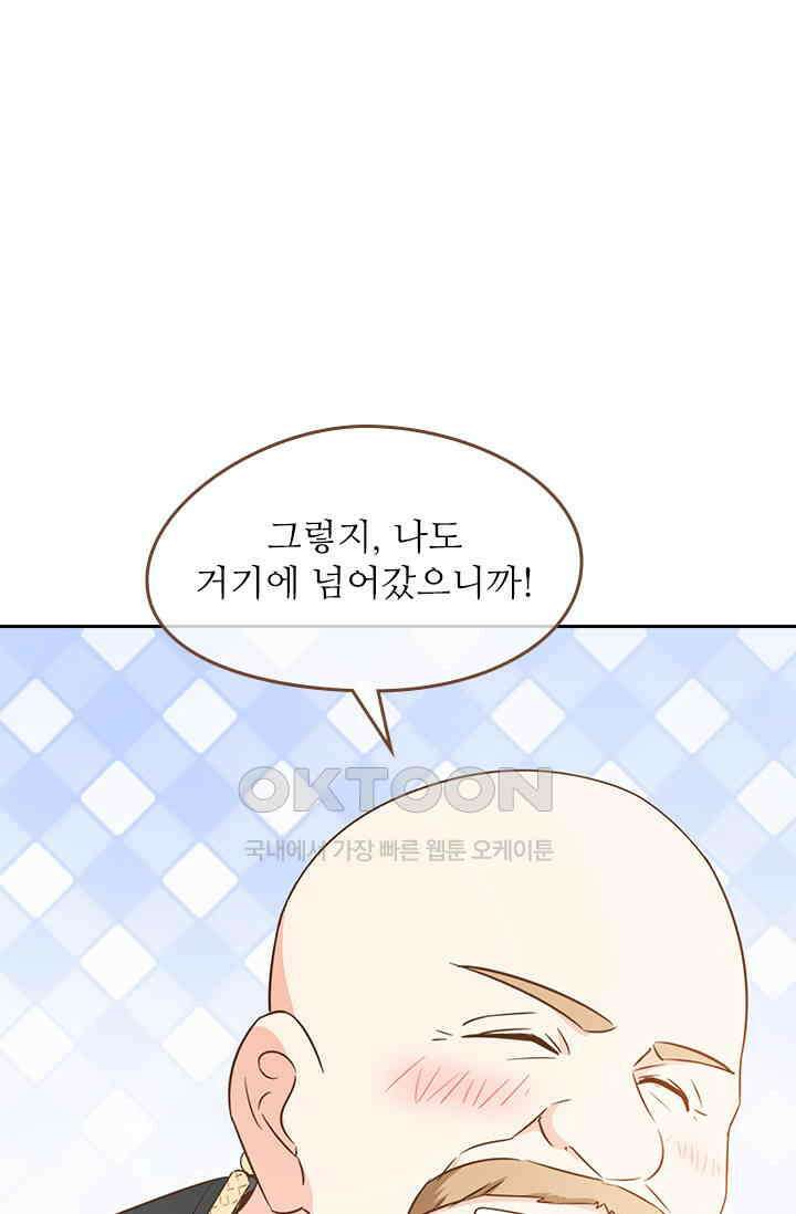 다시 돌아온 복수 109화 1