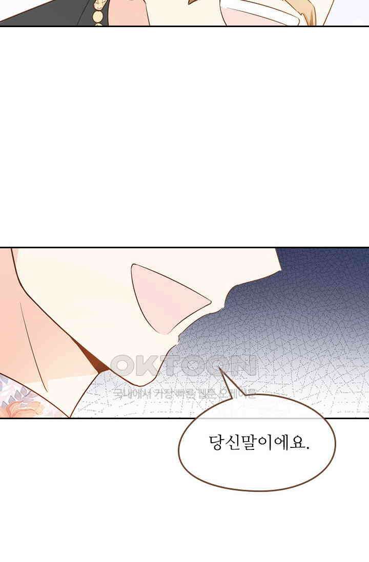 다시 돌아온 복수 109화 2