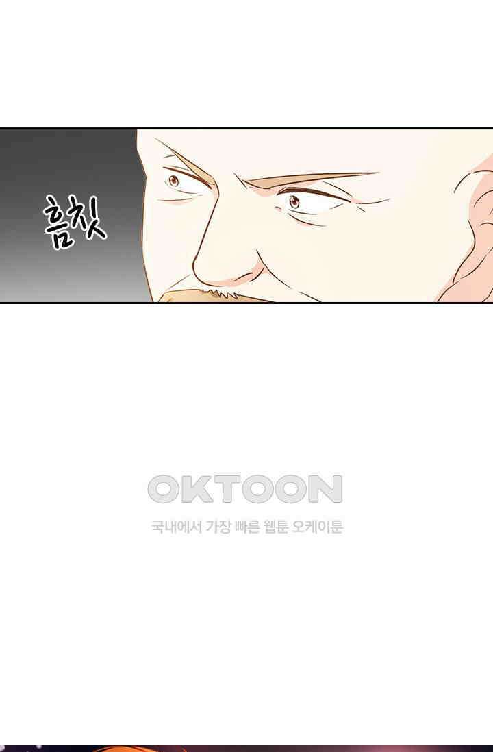다시 돌아온 복수 109화 3
