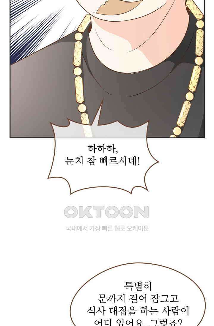 다시 돌아온 복수 109화 6