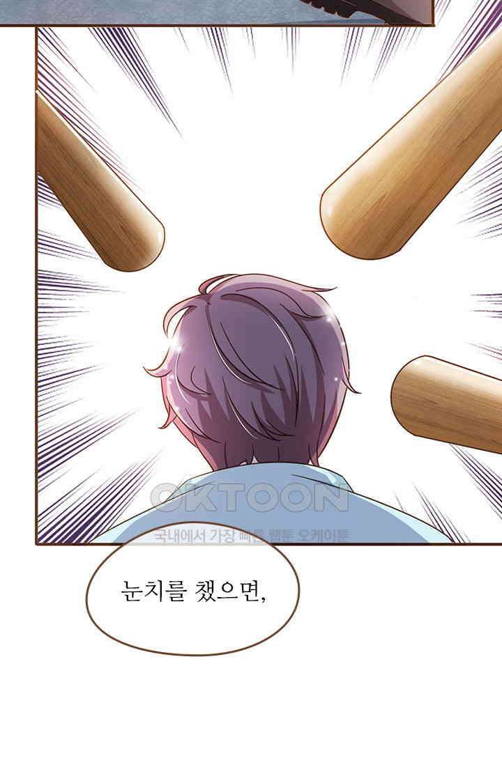 다시 돌아온 복수 109화 9