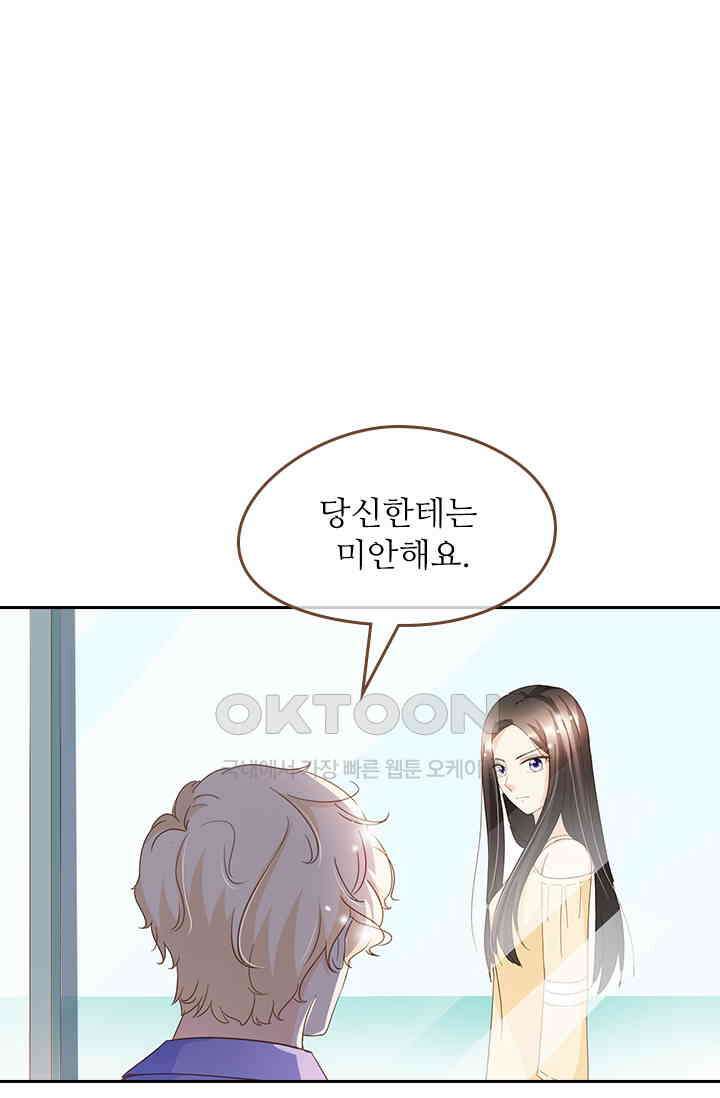 다시 돌아온 복수 115화 1