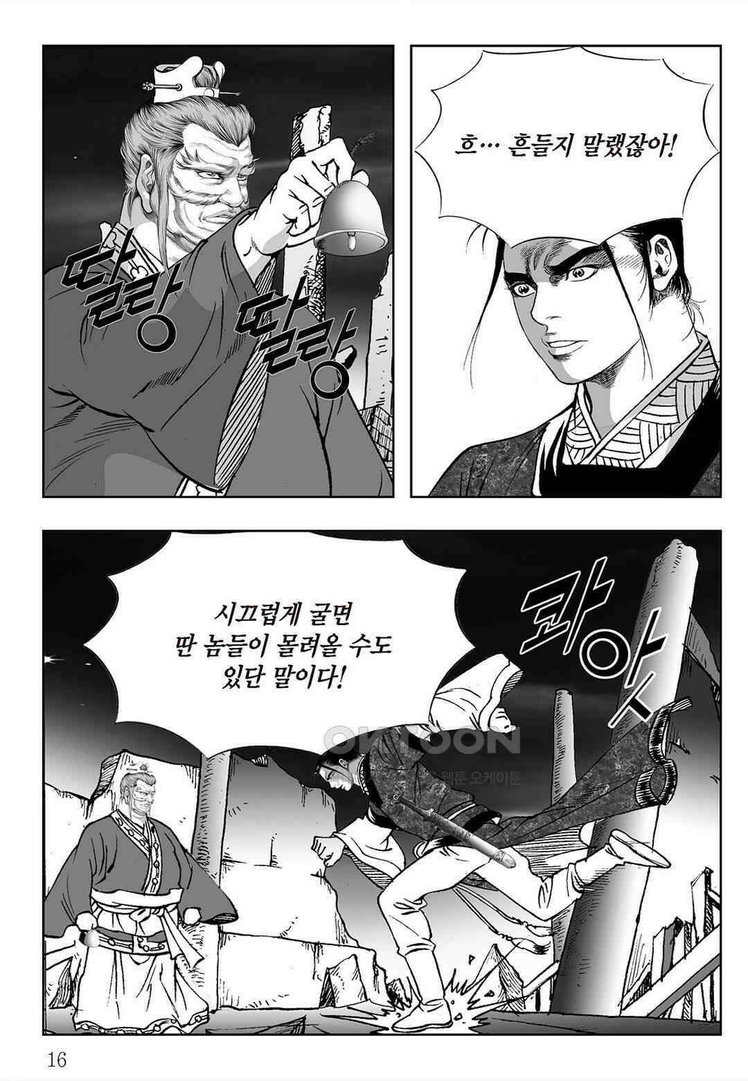 사마달 금선탈각 컬렉션 삼류출도 51화 11