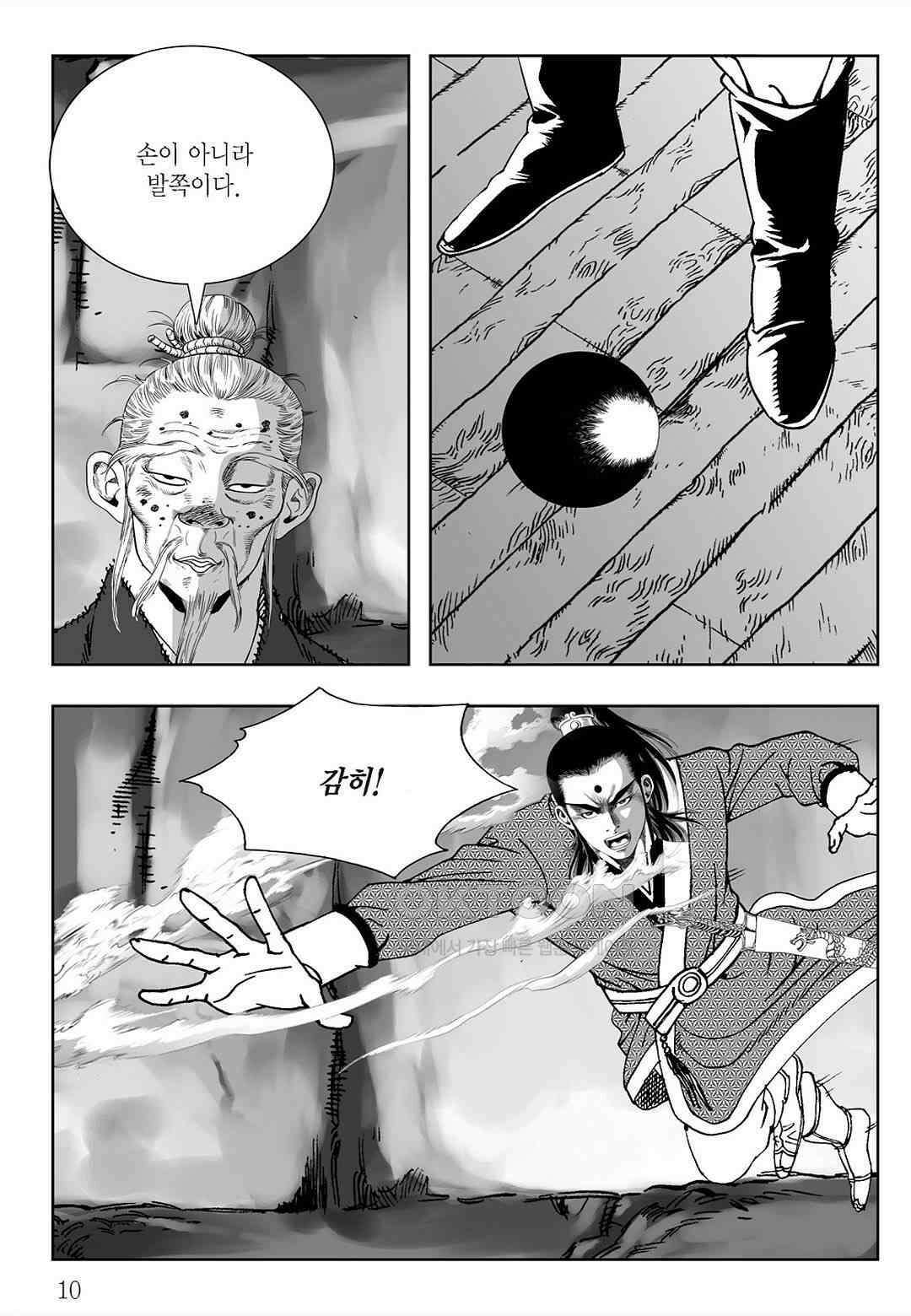 사마달 금선탈각 컬렉션 삼류출도 55화 5