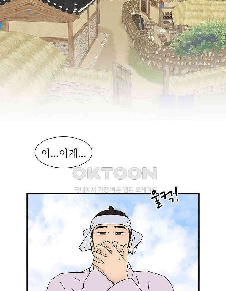 바리공주 309화． 윤회 - 축생도, 수라도 4
