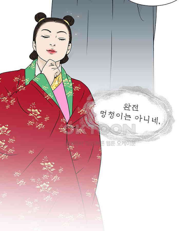 바리공주 309화． 윤회 - 축생도, 수라도 12