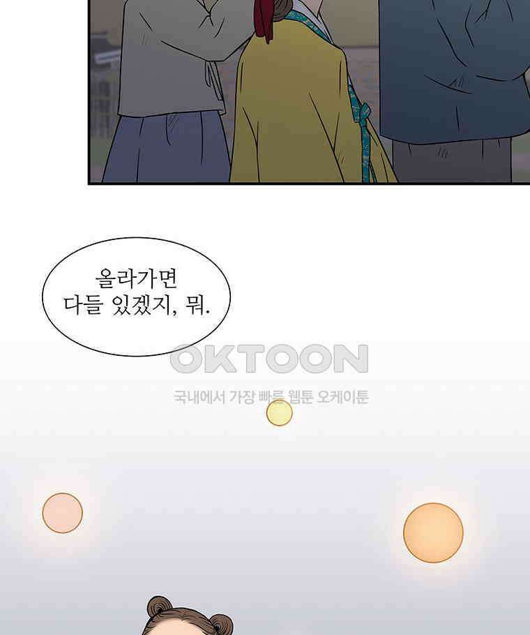 바리공주 315화． 정월 대보름 完 4