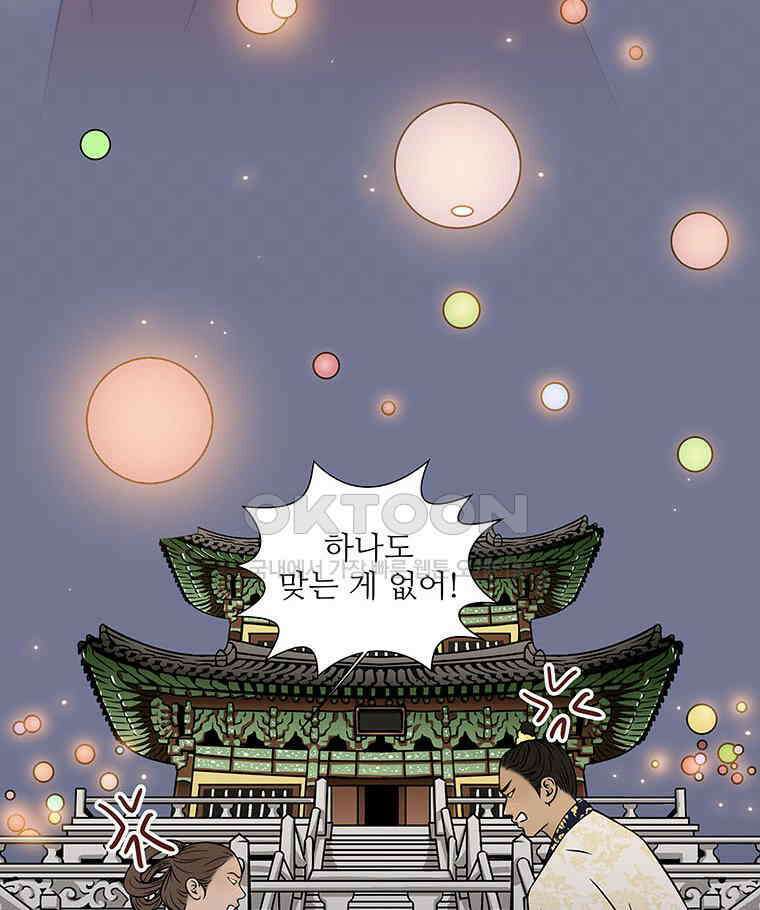 바리공주 315화． 정월 대보름 完 6