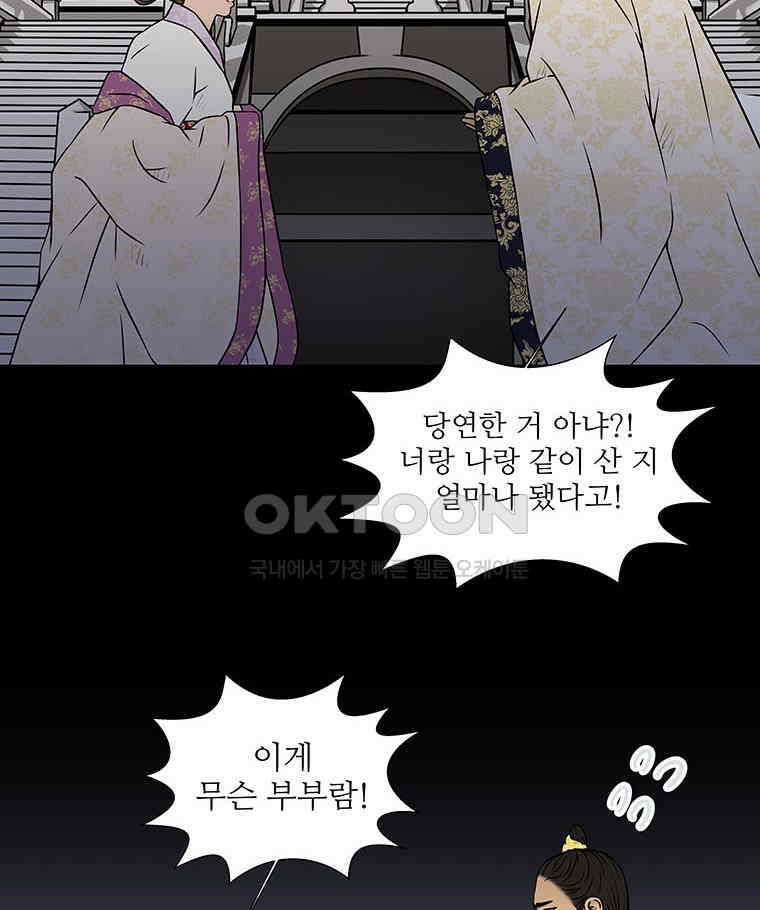 바리공주 315화． 정월 대보름 完 7