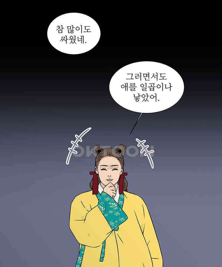 바리공주 315화． 정월 대보름 完 9