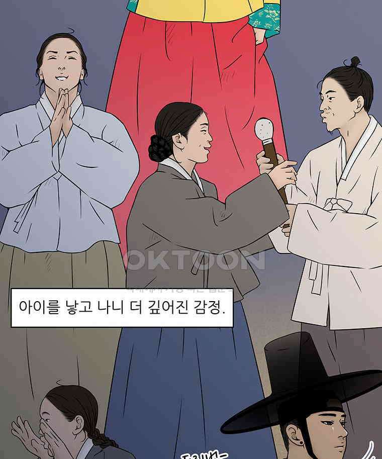 바리공주 315화． 정월 대보름 完 10