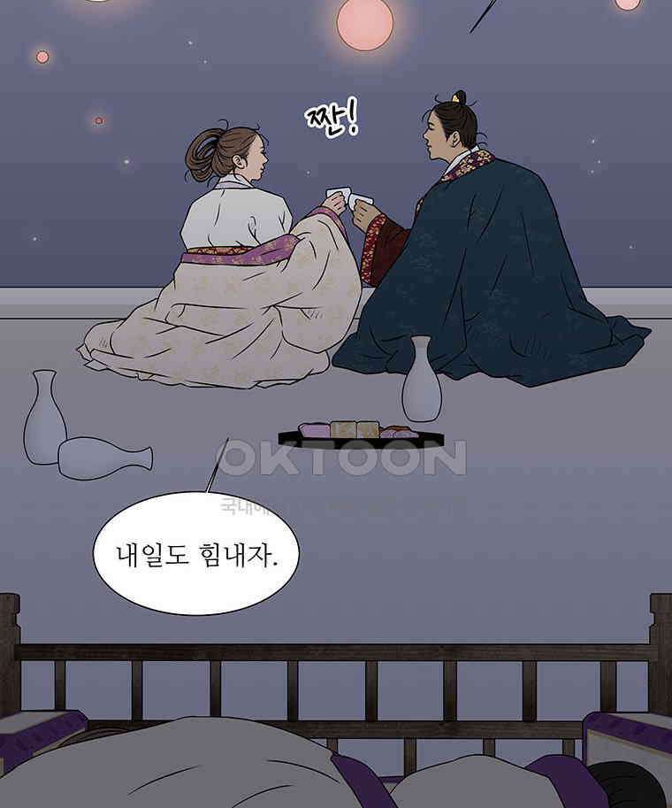 바리공주 315화． 정월 대보름 完 14