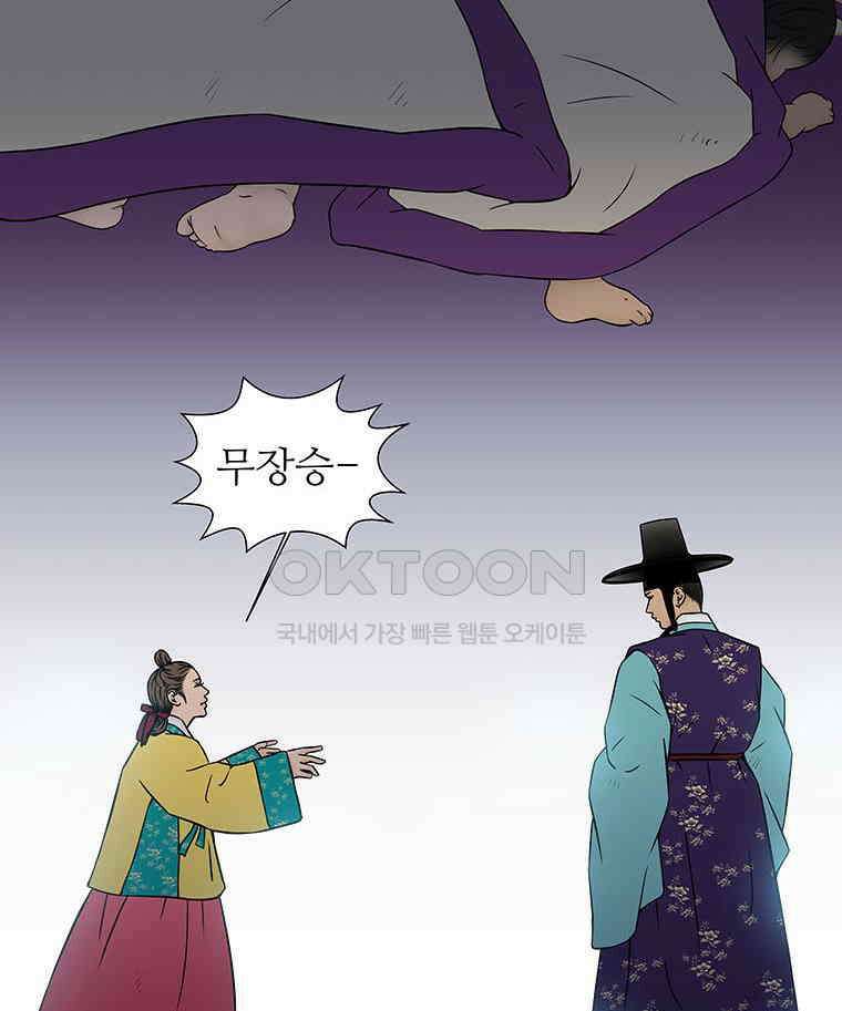 바리공주 315화． 정월 대보름 完 15