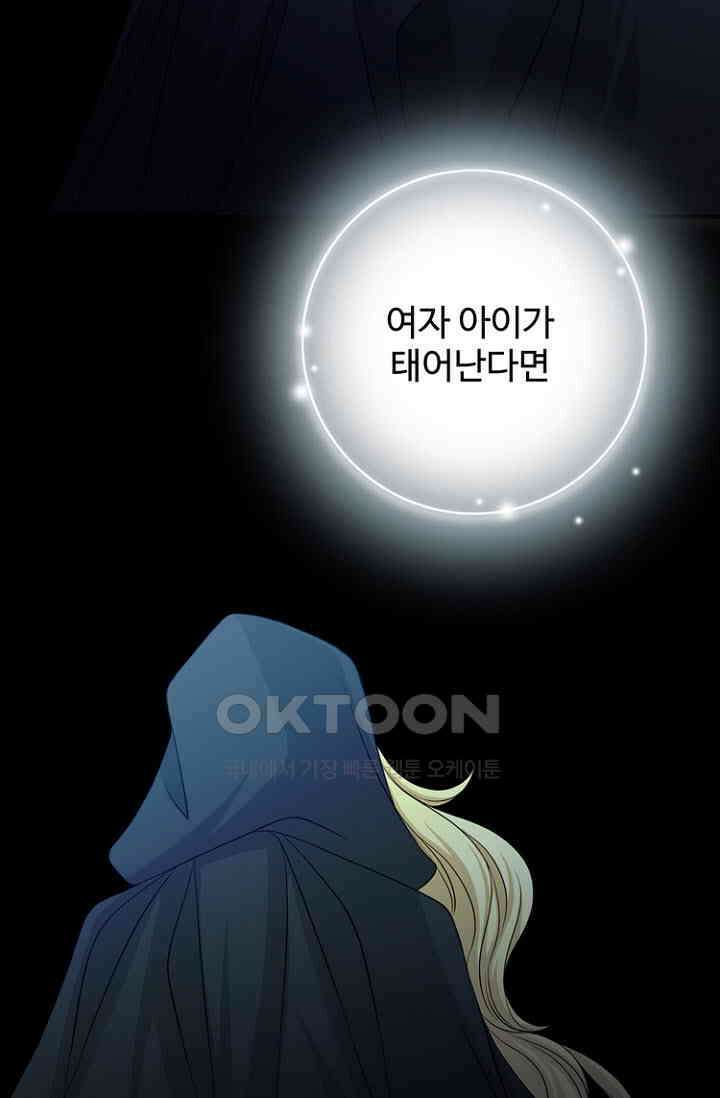 8번째 신부 82화 3