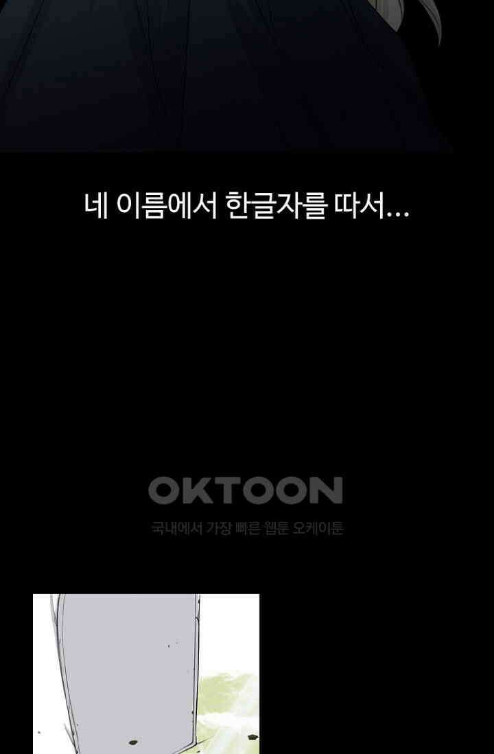 8번째 신부 82화 4