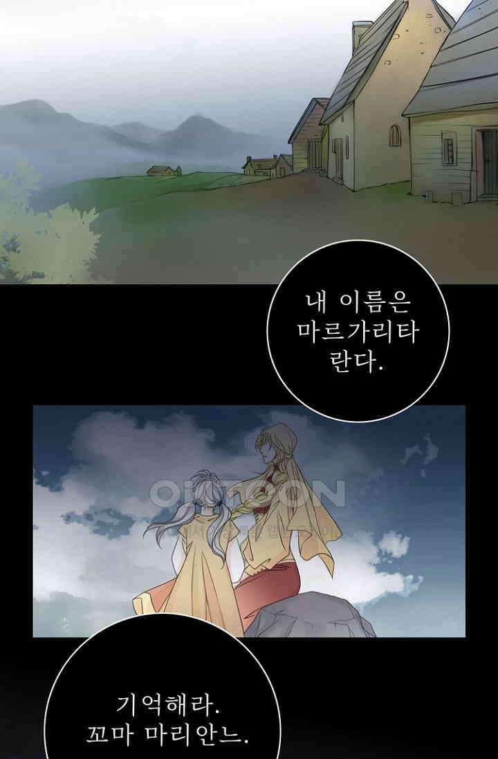 8번째 신부 82화 9