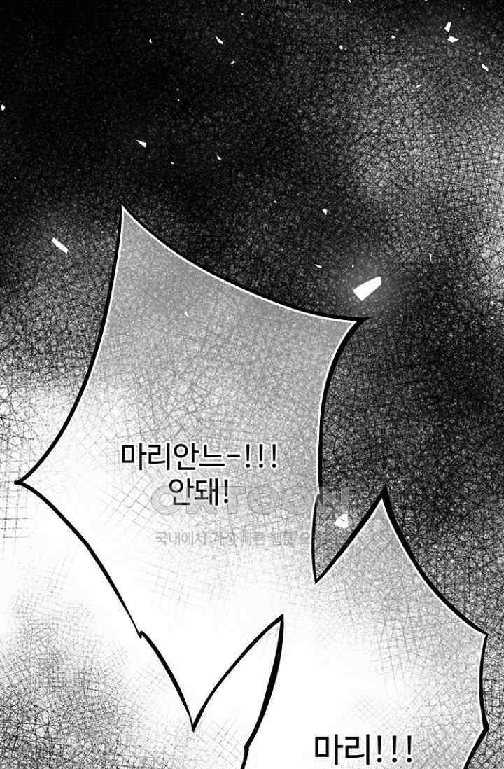 8번째 신부 82화 12