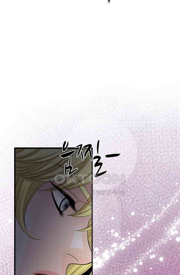 8번째 신부 82화 18