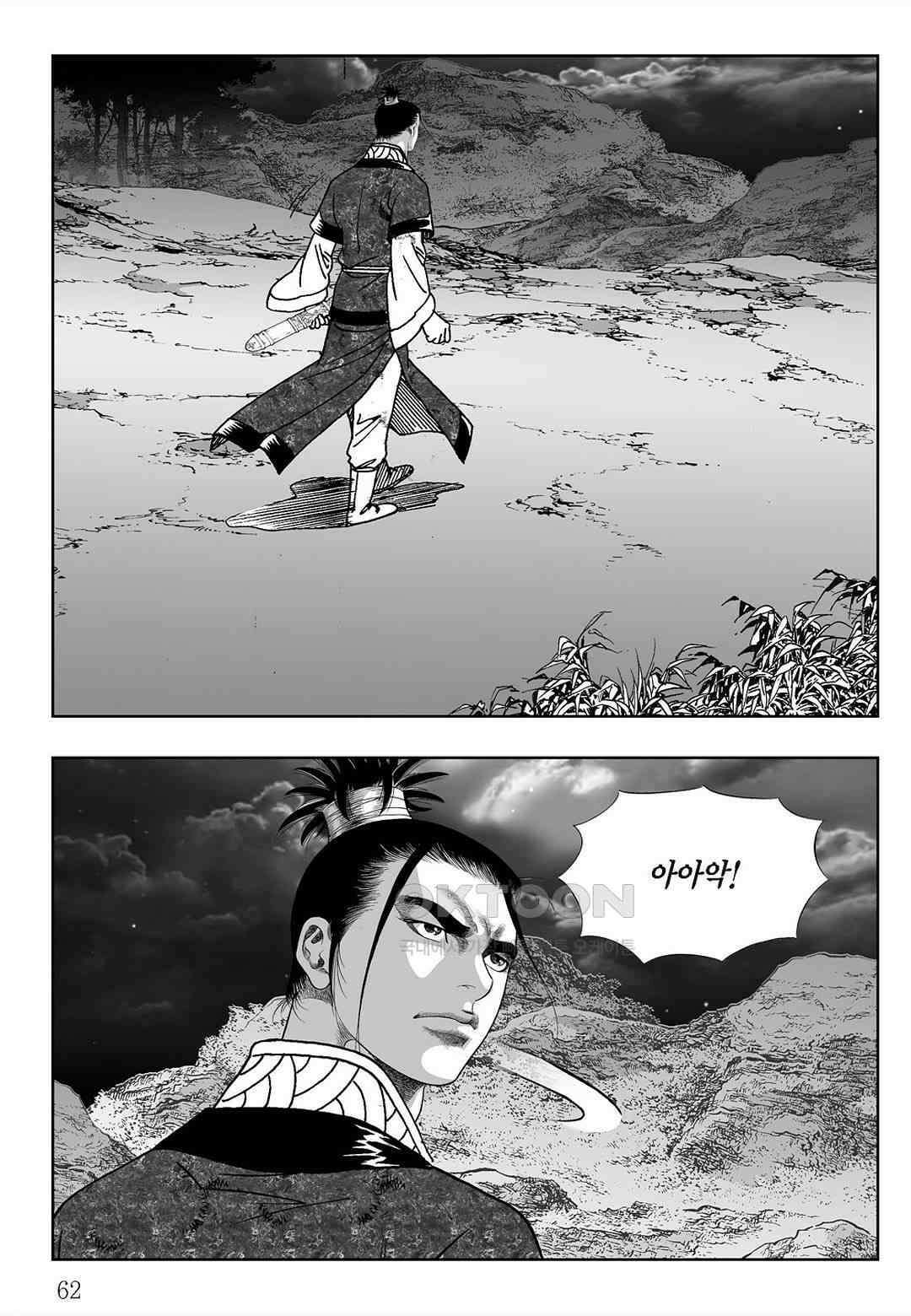사마달 금선탈각 컬렉션 삼류출도 68화 3