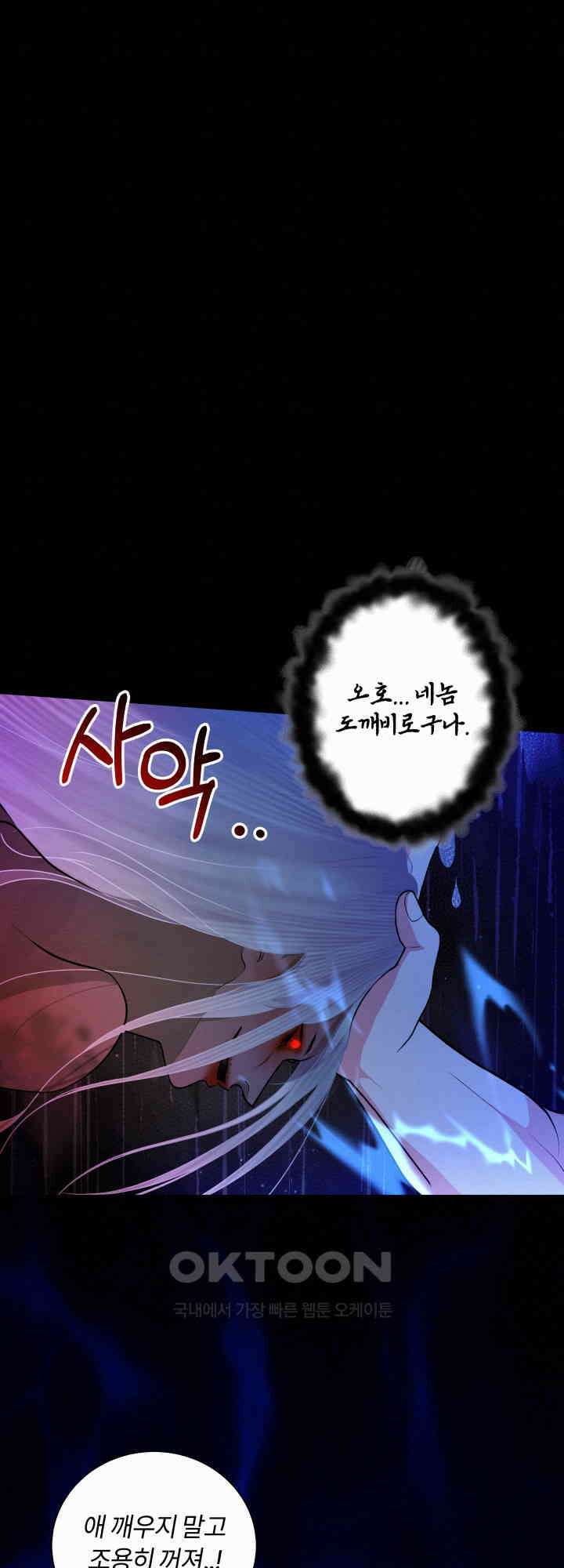 도깨비굿 11화 1