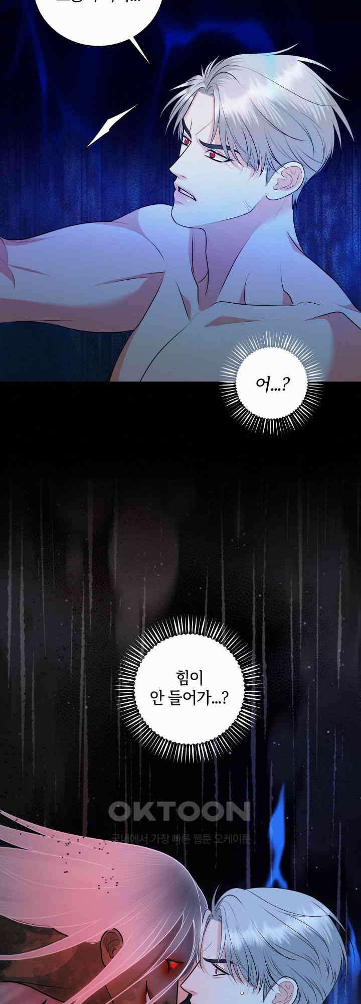 도깨비굿 11화 2