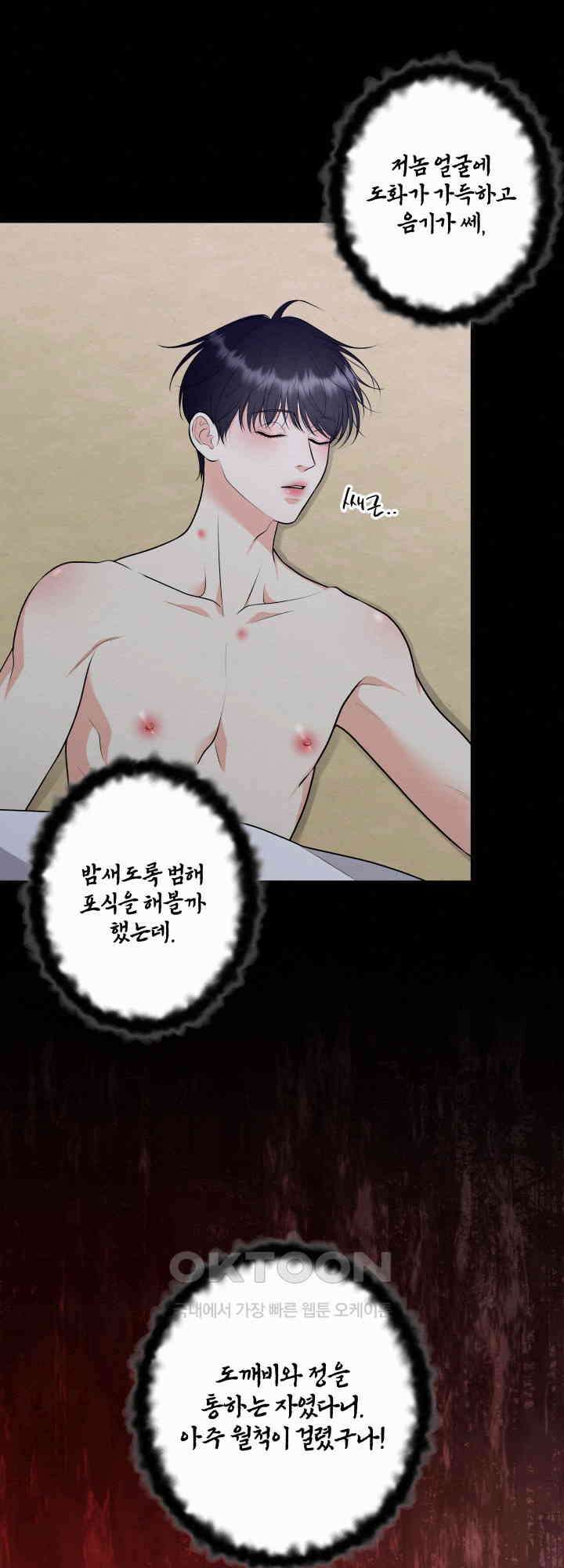 도깨비굿 11화 4