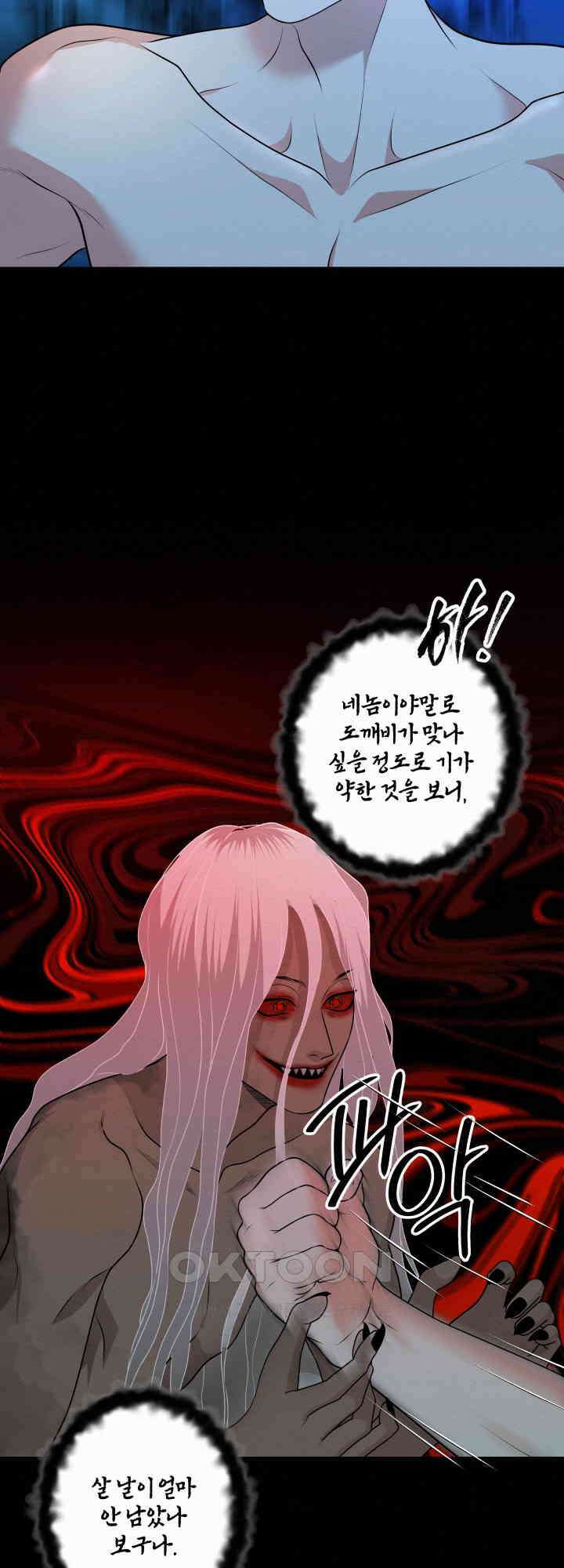 도깨비굿 11화 6