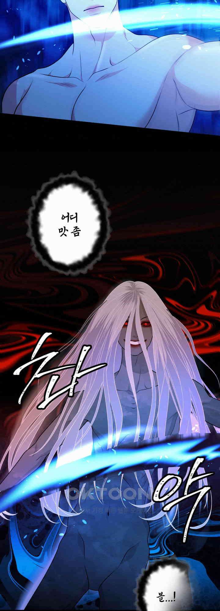 도깨비굿 11화 9
