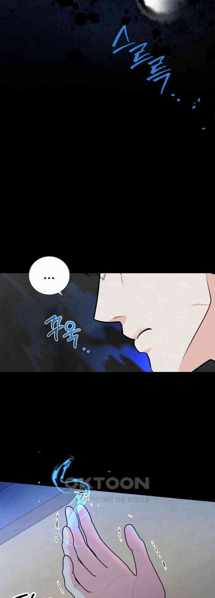 도깨비굿 11화 10