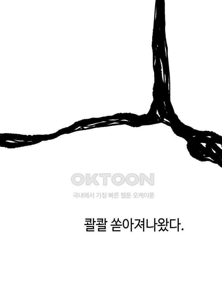닭은 의외로 위대하다 11．괜찮아 사랑이야 7 9