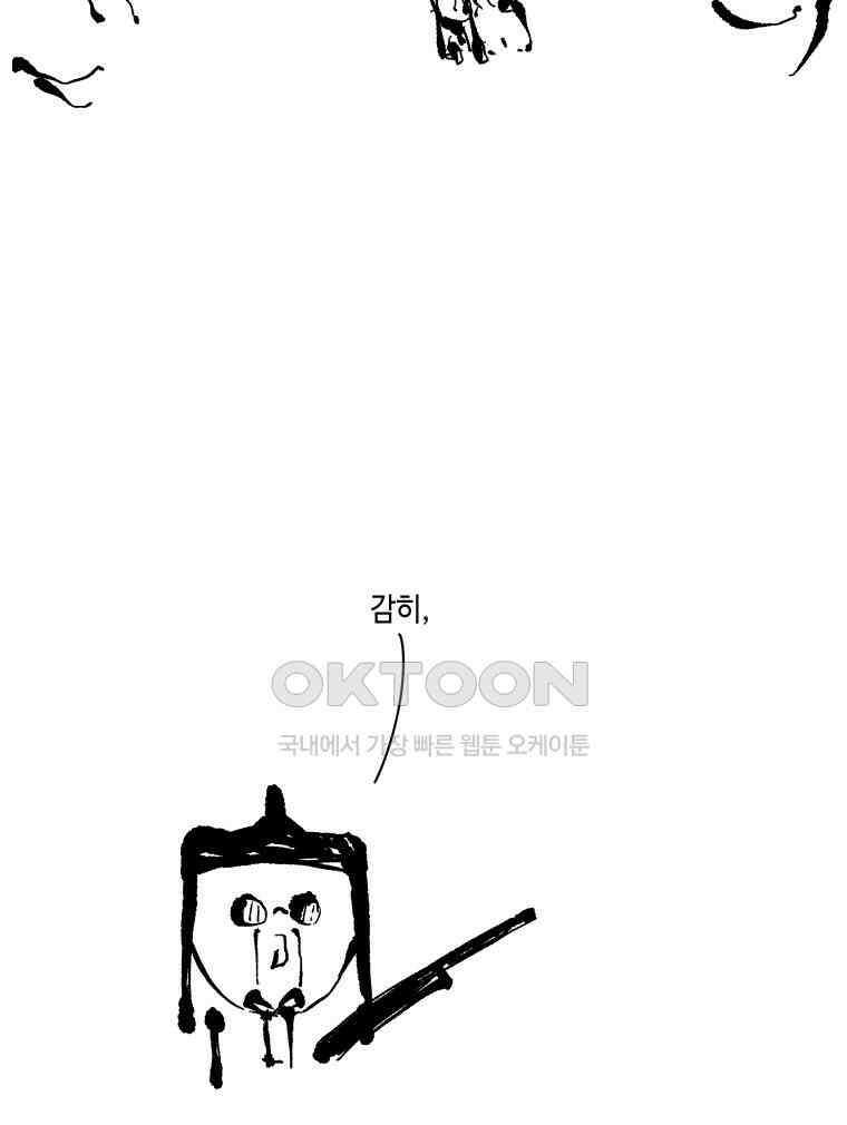 닭은 의외로 위대하다 11．괜찮아 사랑이야 7 14