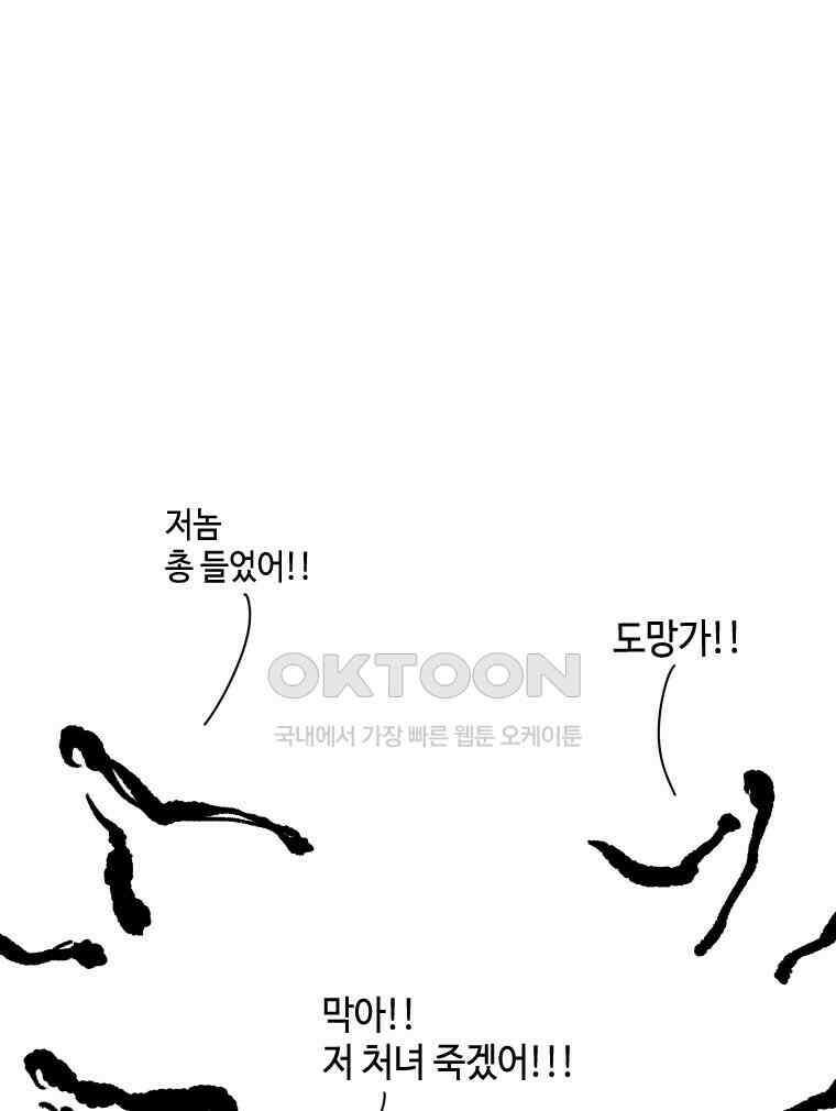 닭은 의외로 위대하다 11．괜찮아 사랑이야 7 15