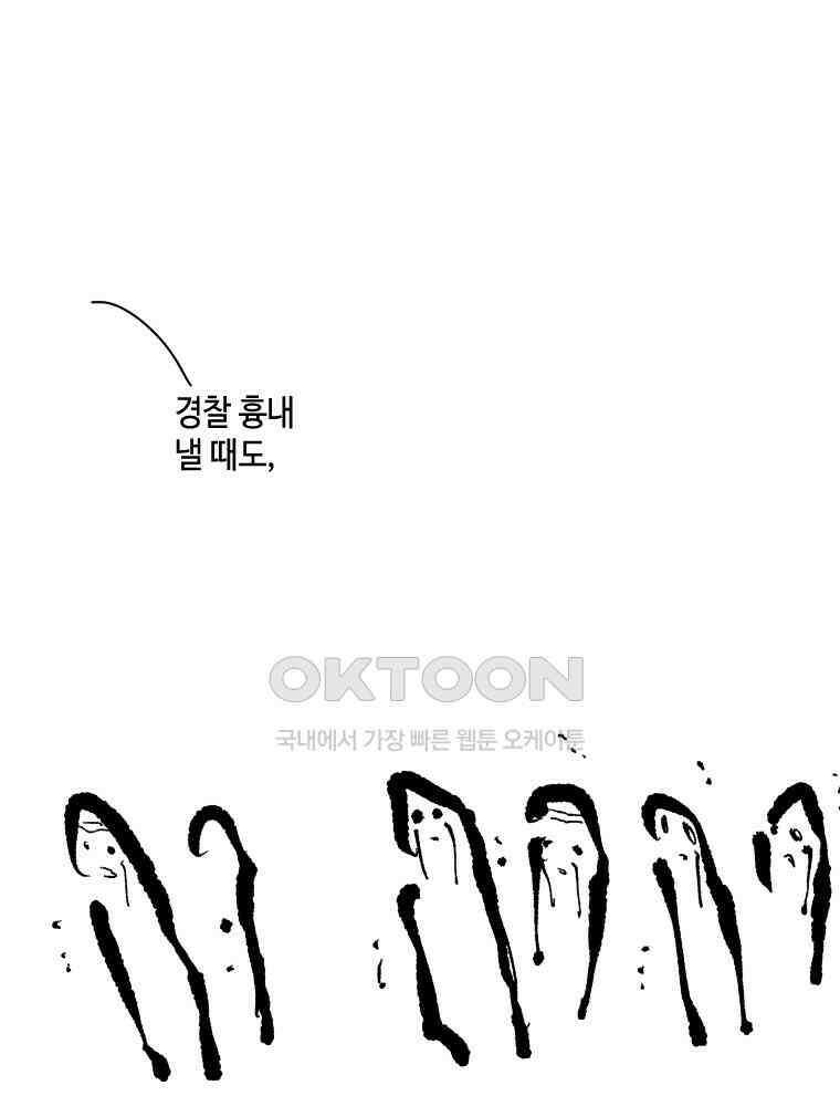 닭은 의외로 위대하다 11．괜찮아 사랑이야 7 22
