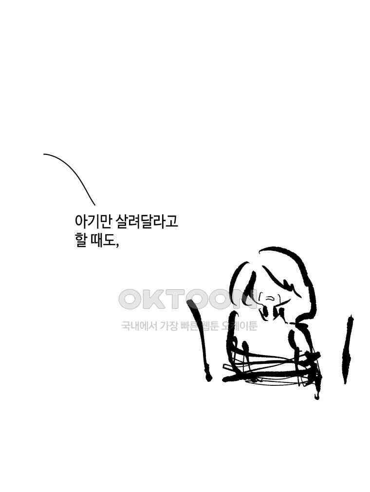 닭은 의외로 위대하다 11．괜찮아 사랑이야 7 23