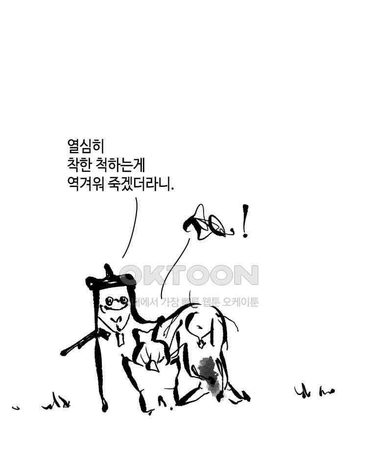 닭은 의외로 위대하다 11．괜찮아 사랑이야 7 24