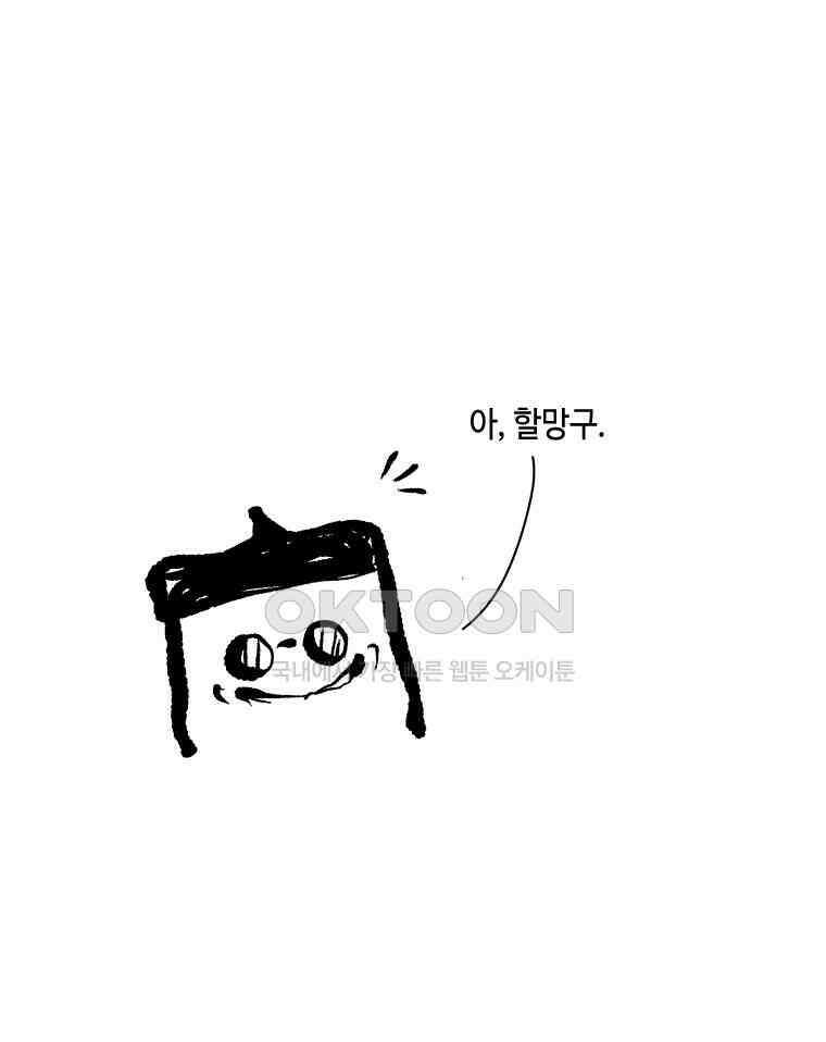 닭은 의외로 위대하다 11．괜찮아 사랑이야 7 25