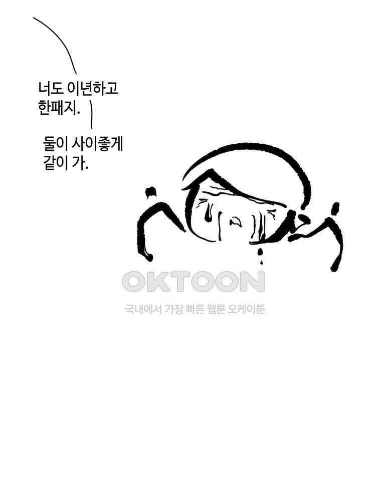 닭은 의외로 위대하다 11．괜찮아 사랑이야 7 26