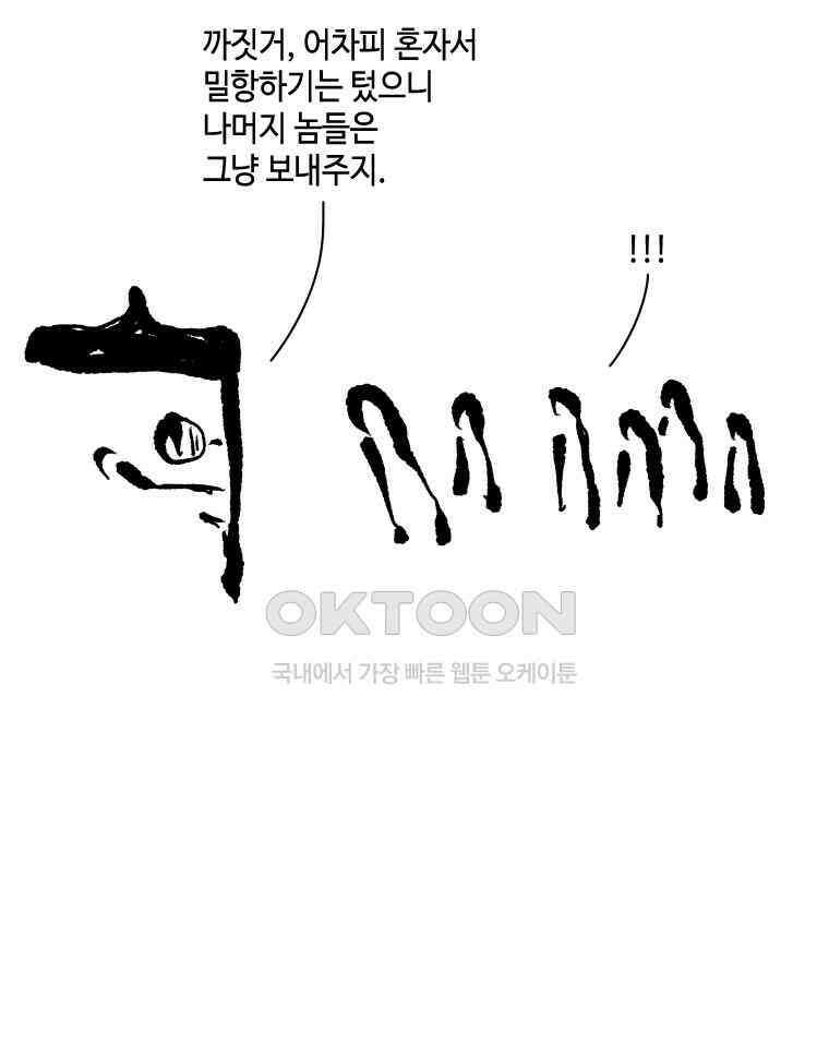 닭은 의외로 위대하다 11．괜찮아 사랑이야 7 27