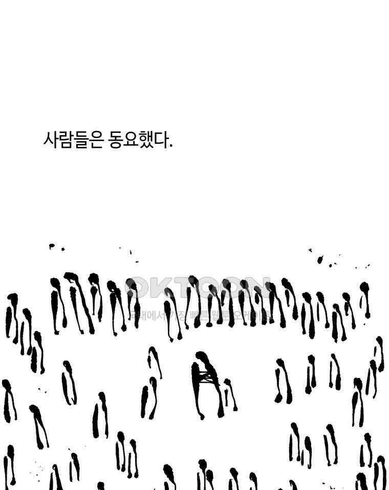 닭은 의외로 위대하다 11．괜찮아 사랑이야 7 28