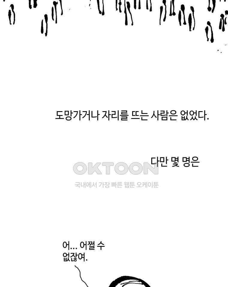 닭은 의외로 위대하다 11．괜찮아 사랑이야 7 29