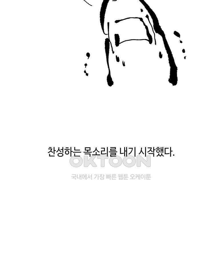 닭은 의외로 위대하다 11．괜찮아 사랑이야 7 30