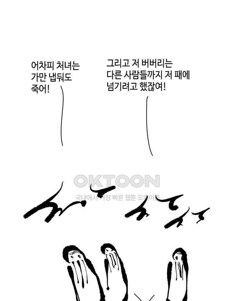 닭은 의외로 위대하다 11．괜찮아 사랑이야 7 31