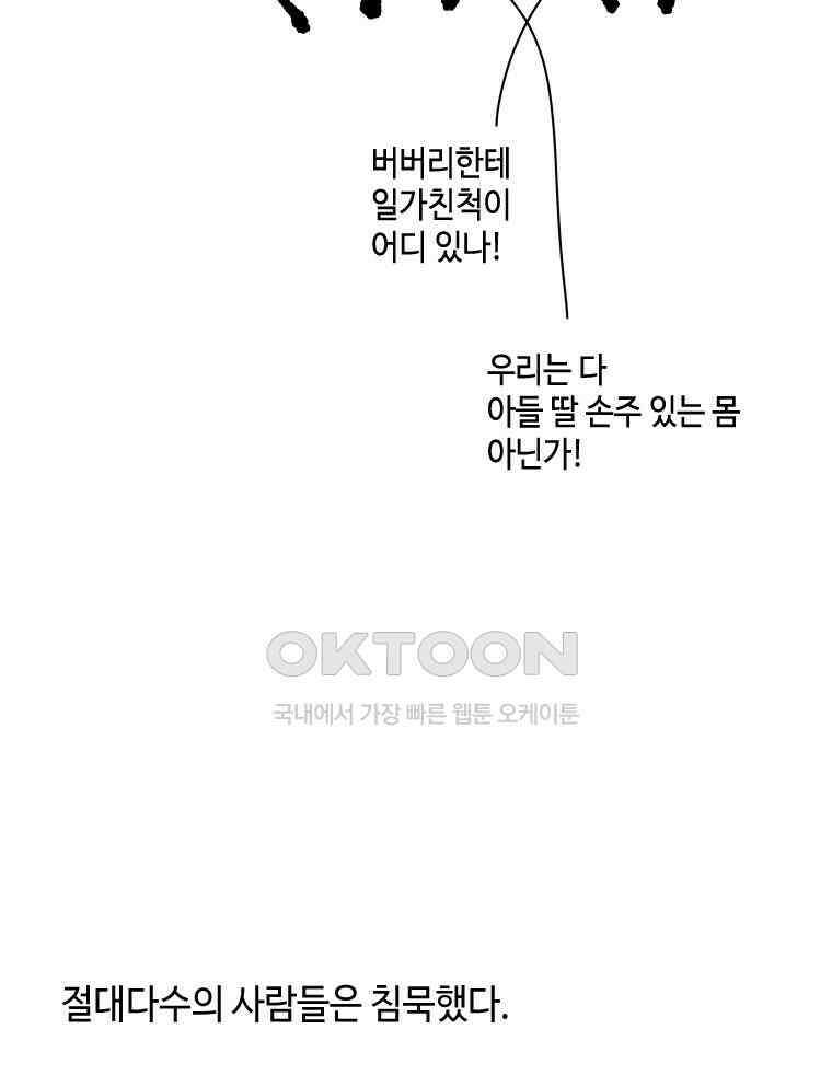 닭은 의외로 위대하다 11．괜찮아 사랑이야 7 32